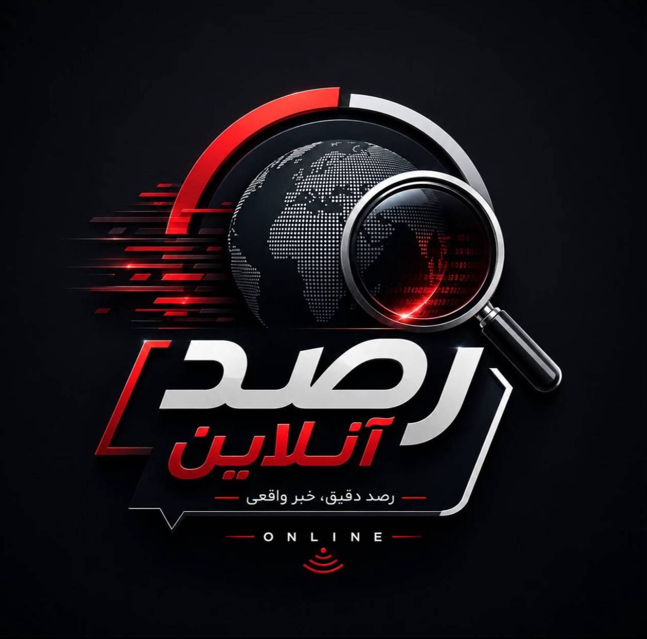 رصد آنلاین